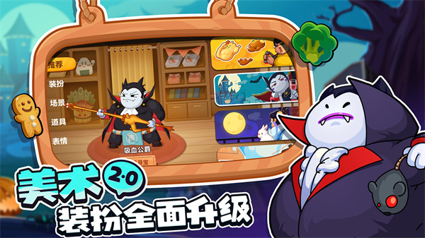 你胖你先吃游戏