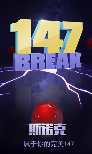 台球帝国百度版