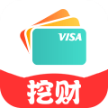 挖财信用卡管家