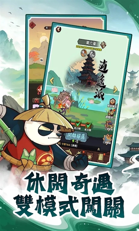 萌兽闯江湖内置菜单宣传图