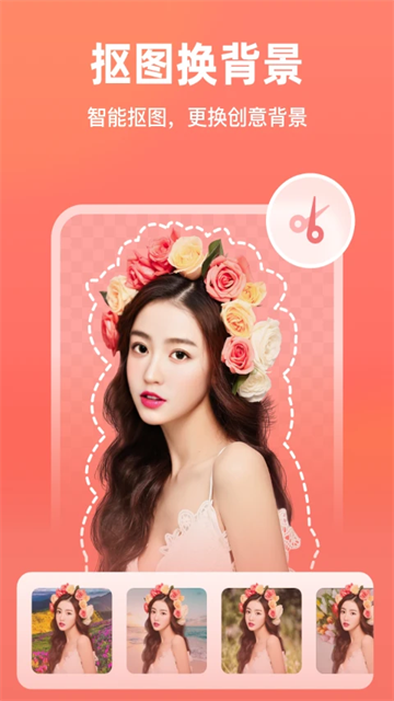 一键抠图app最新版