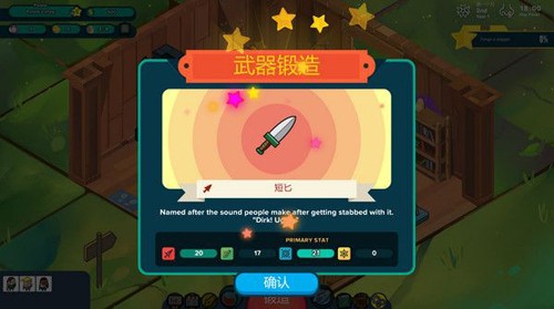 神圣土豆的武器店汉化安卓版