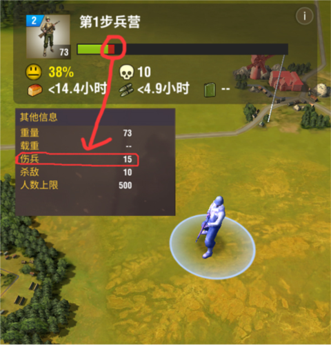 二战风云2如何治疗伤兵1