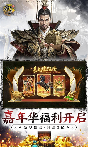 原始征途如何快速成长3