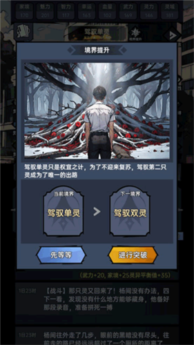 神秘复苏官方版10