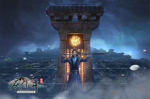 庆余年手游安卓版npc互动玩法4