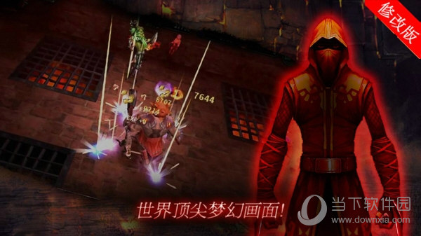 暗黑复仇者破解版