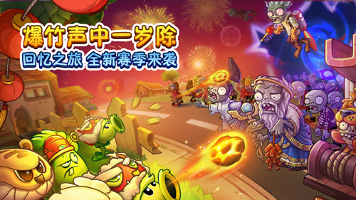 植物大战僵尸22.8.1追风无敌存档版