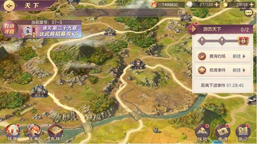 三国志幻想大陆B服2