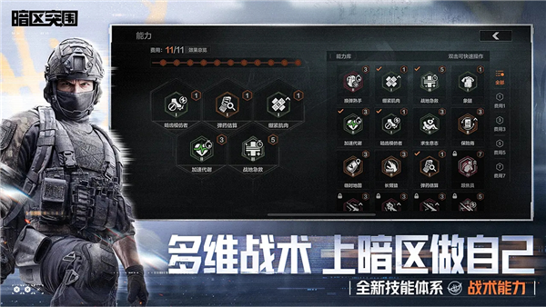 暗区突围菲律宾版