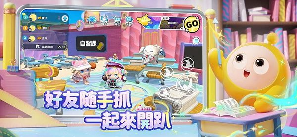 蛋仔派对港台服