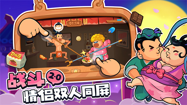 你胖你先吃游戏宣传图