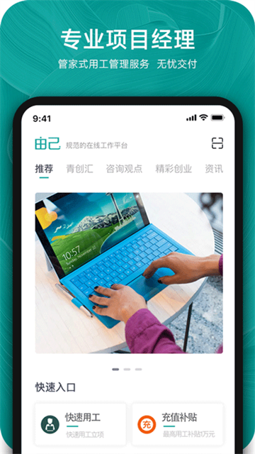 由己app