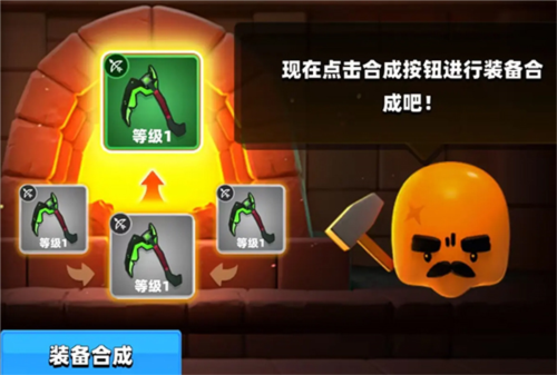 弓箭传说单机版装备攻略3