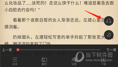 搜狗阅读有声小说