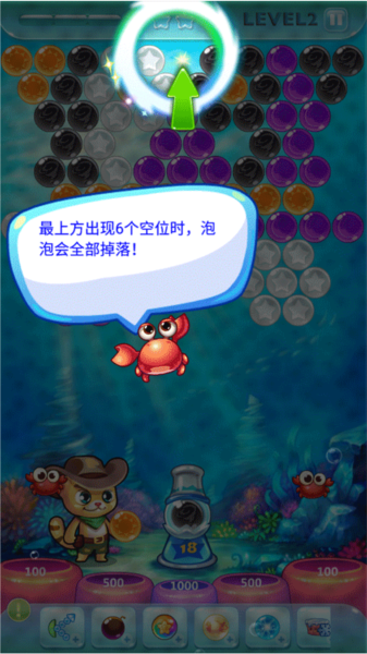 开心泡泡猫手机版