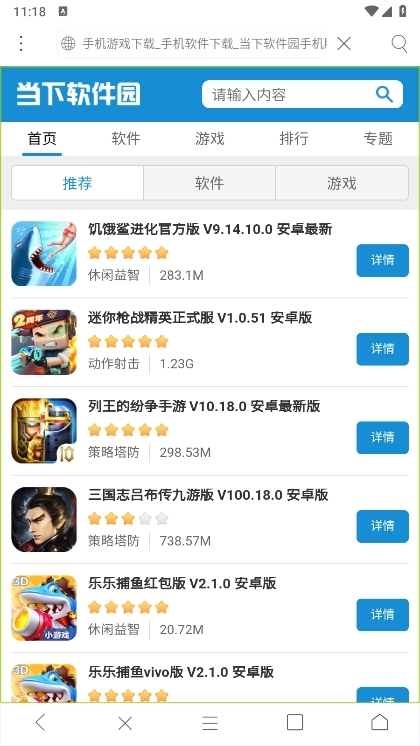 米侠浏览器截图3