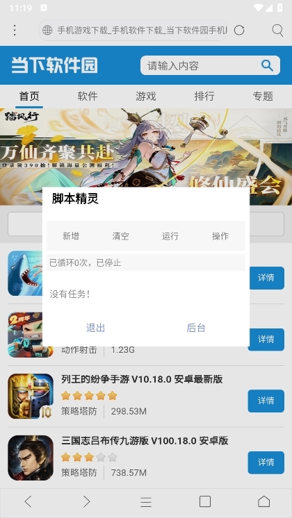 米侠浏览器截图5