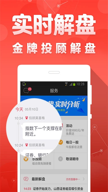 财富聚财app