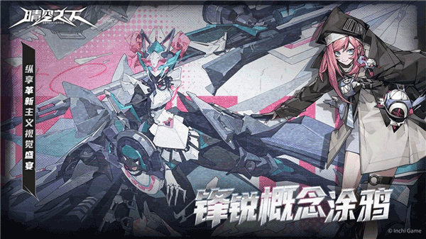 晴空之下华为版