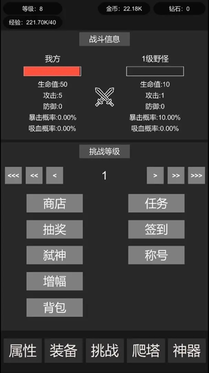 挂机世界宣传图