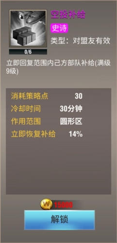 二战风云2外服策略推荐6