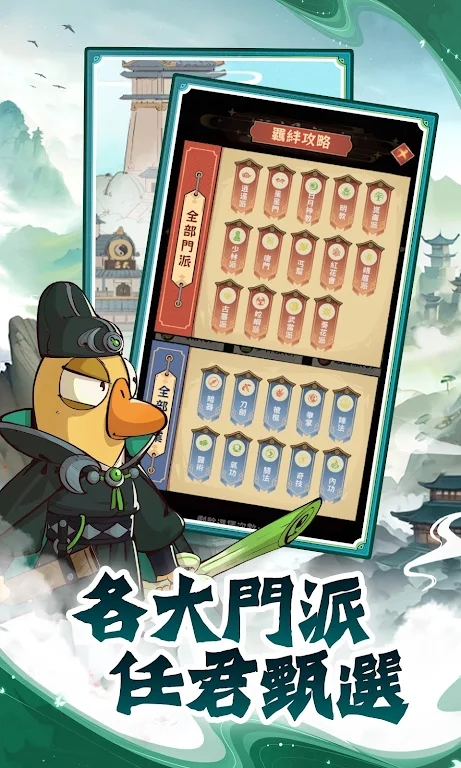 萌兽闯江湖免广告版