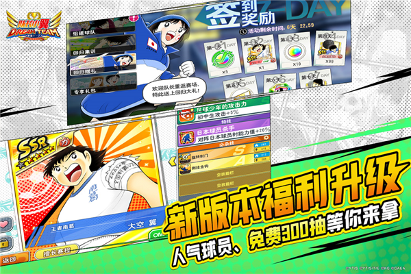 队长小翼最强十一人小米渠道服