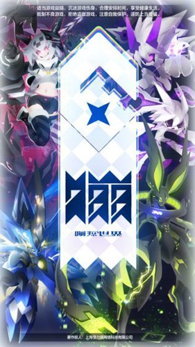 嘣源世界测试服