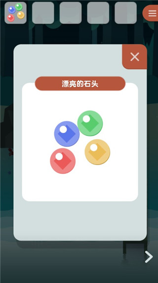 怎么解锁新场景配图4