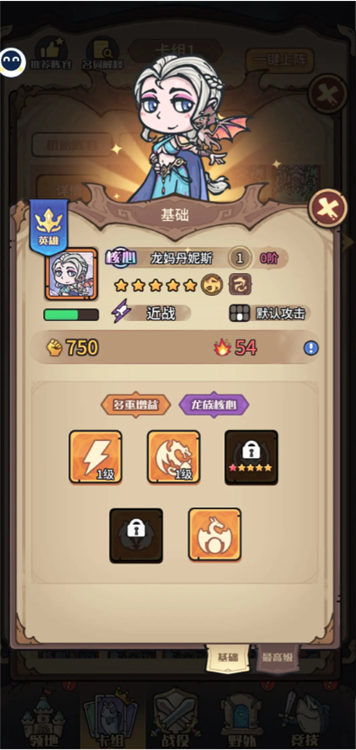 推图角色推荐配图2