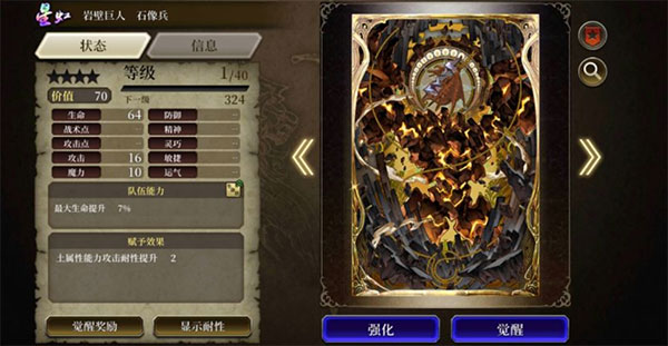 养成材料怎么获取配图1