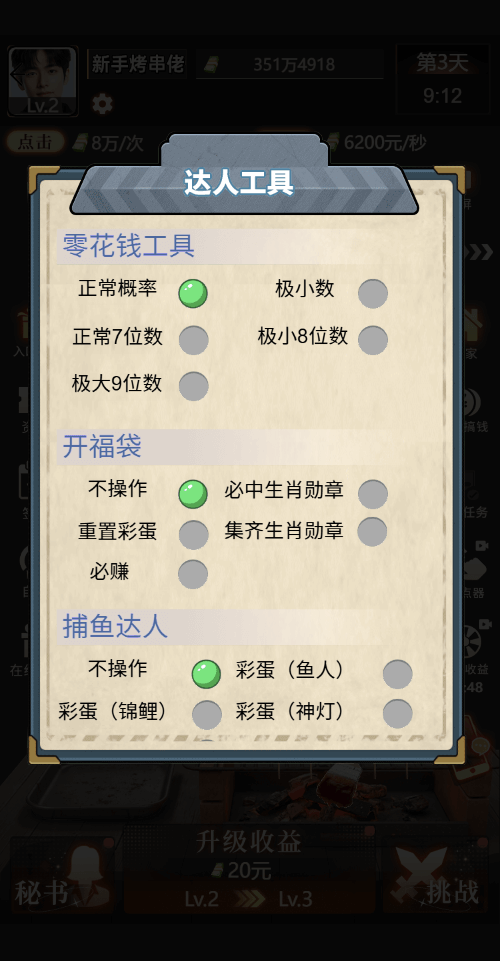 天呐女神无广告版