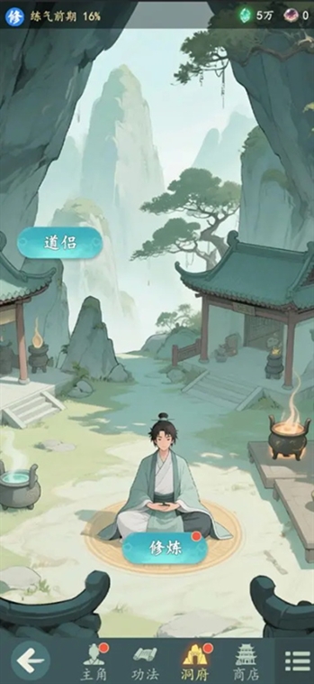 游三界免广告版宣传图
