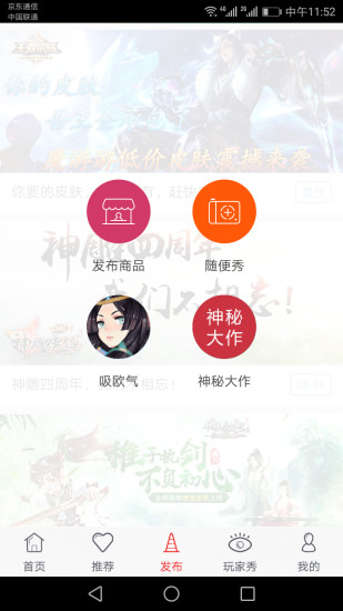 魔游游手游交易