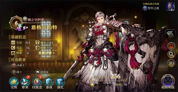 养成材料怎么获取配图3