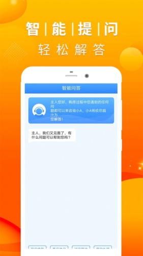 房贷计算器2023APP
