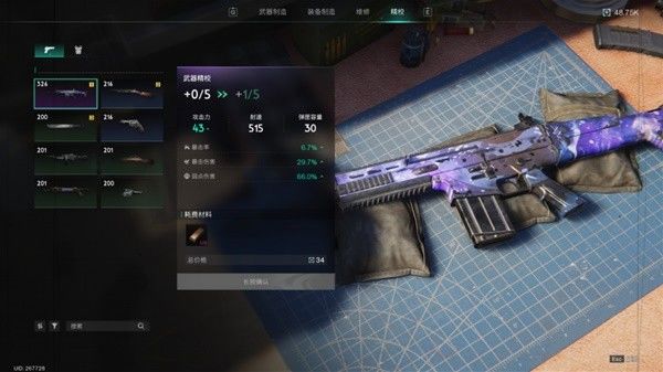 武器装备系统配图7