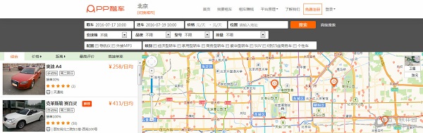 PP租车租客界面