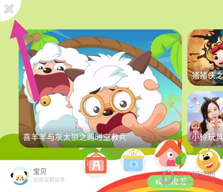 左上角的X关闭图标