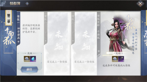 庆余年手游安卓版如何快速升级8