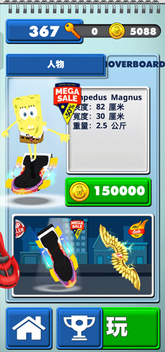 地铁跑酷海绵宝宝版本游戏优势