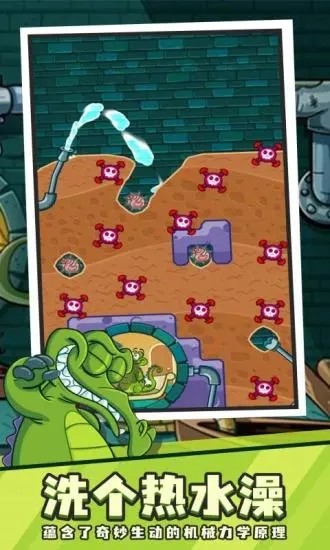 鳄鱼小顽皮爱洗澡手游