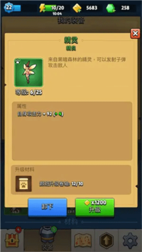 弓箭传说九游版新手攻略2