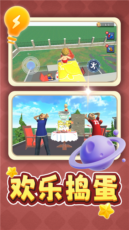 白日梦想家宣传图