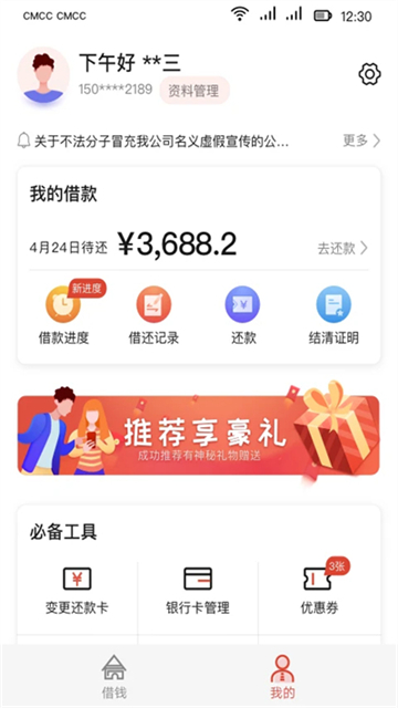 长银消费金融app