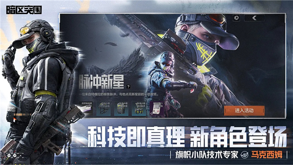 暗区突围菲律宾版