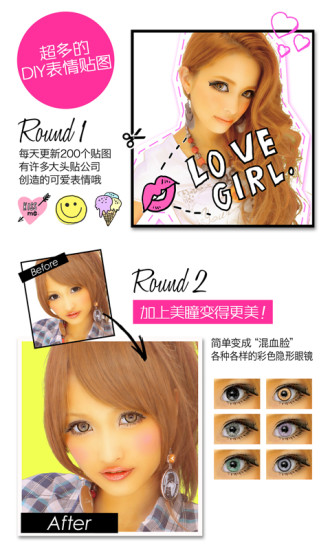 GirlsCamera(女孩相机)