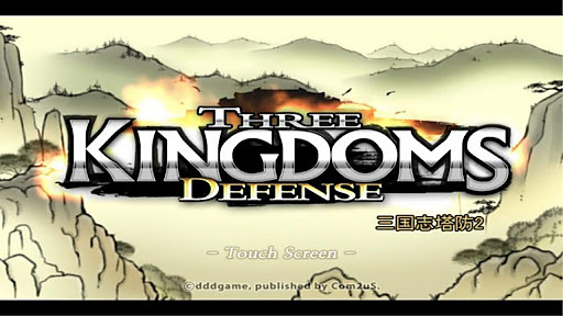 三国志塔防2破解版