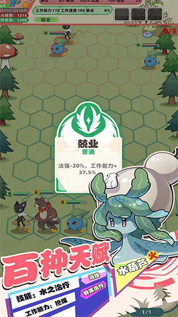 总之就是肉鸽抓宠自走棋内置菜单版